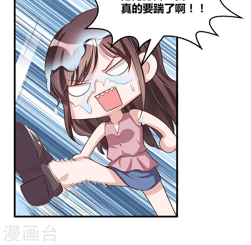 第83话 会议开始-第82话