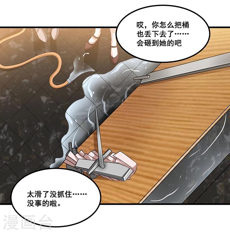 第83话 会议开始-第82话