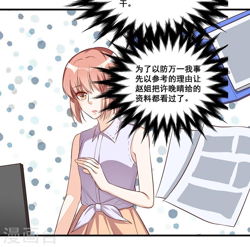 第84话 呼救声-第84话