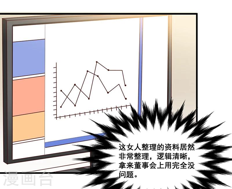 第84话 呼救声-第84话