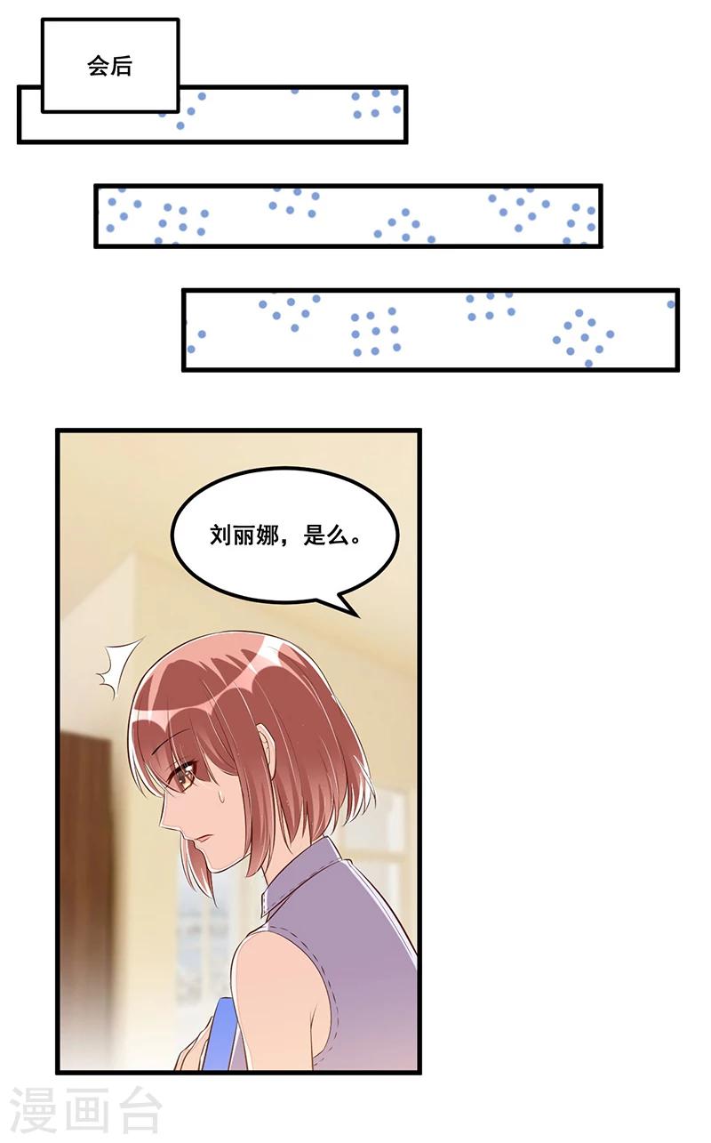 第84话 呼救声-第84话