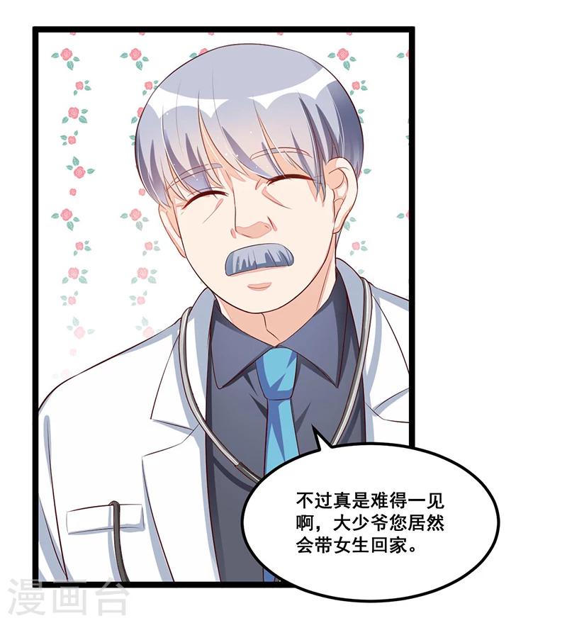 第86话 照看-第86话