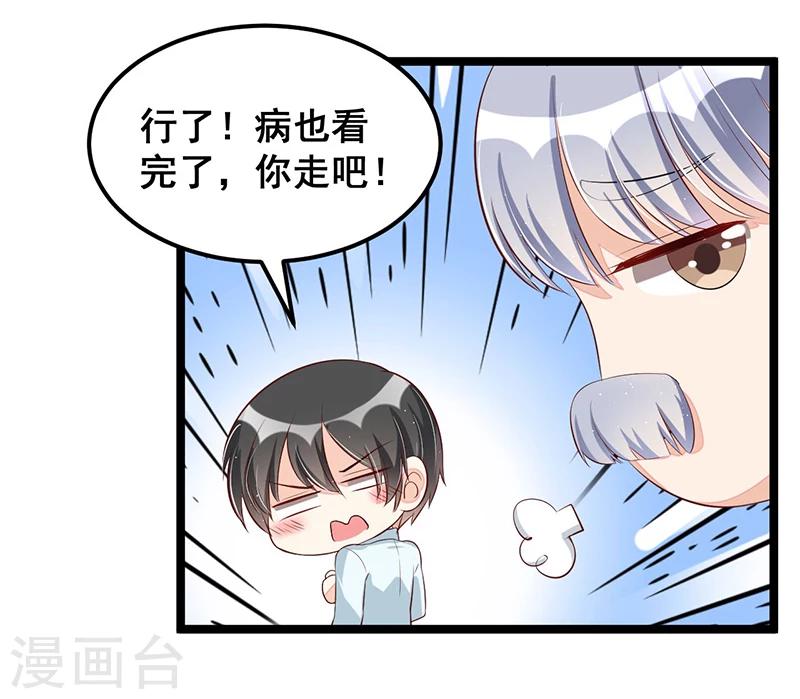 第86话 照看-第86话