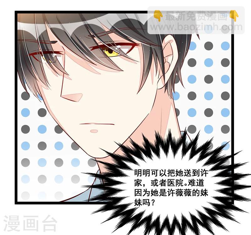 第86话 照看-第86话
