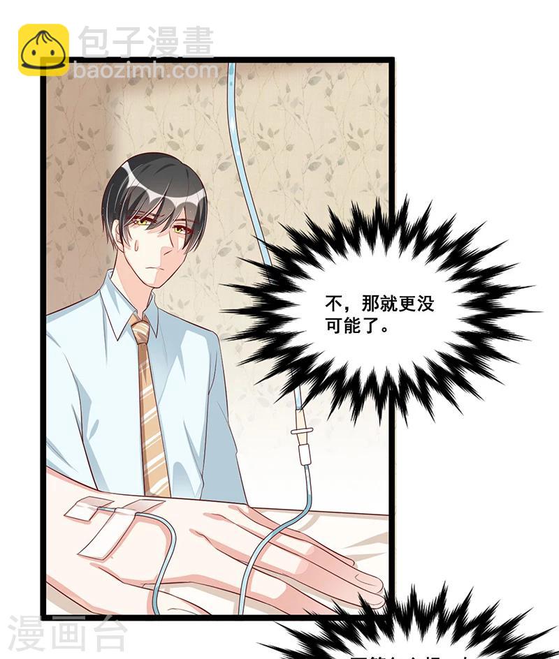 第86话 照看-第86话