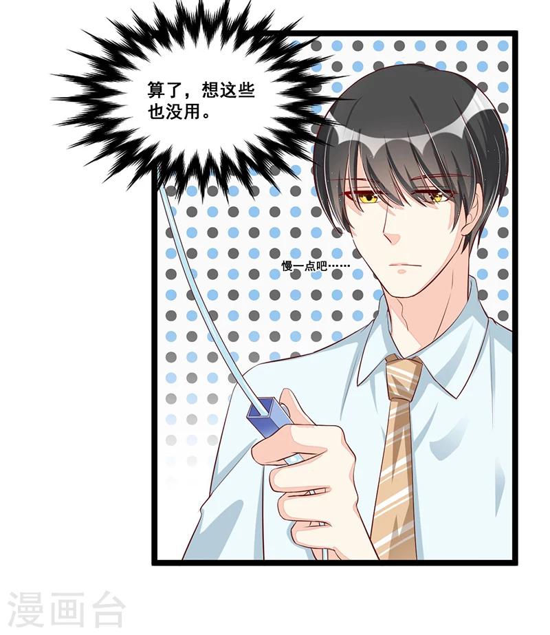 第86话 照看-第86话