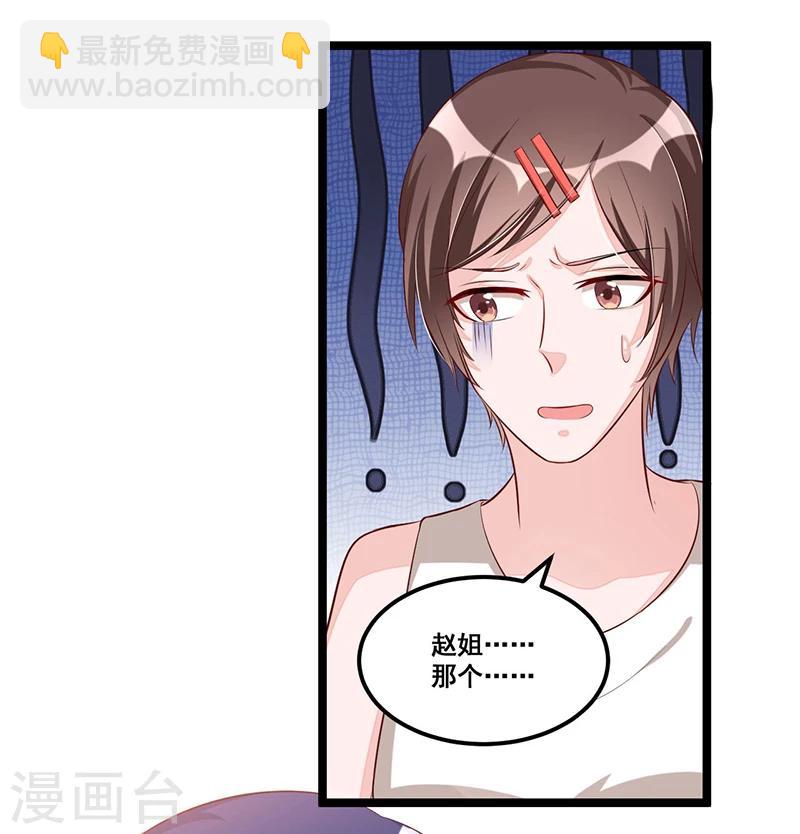 第86话 照看-第86话