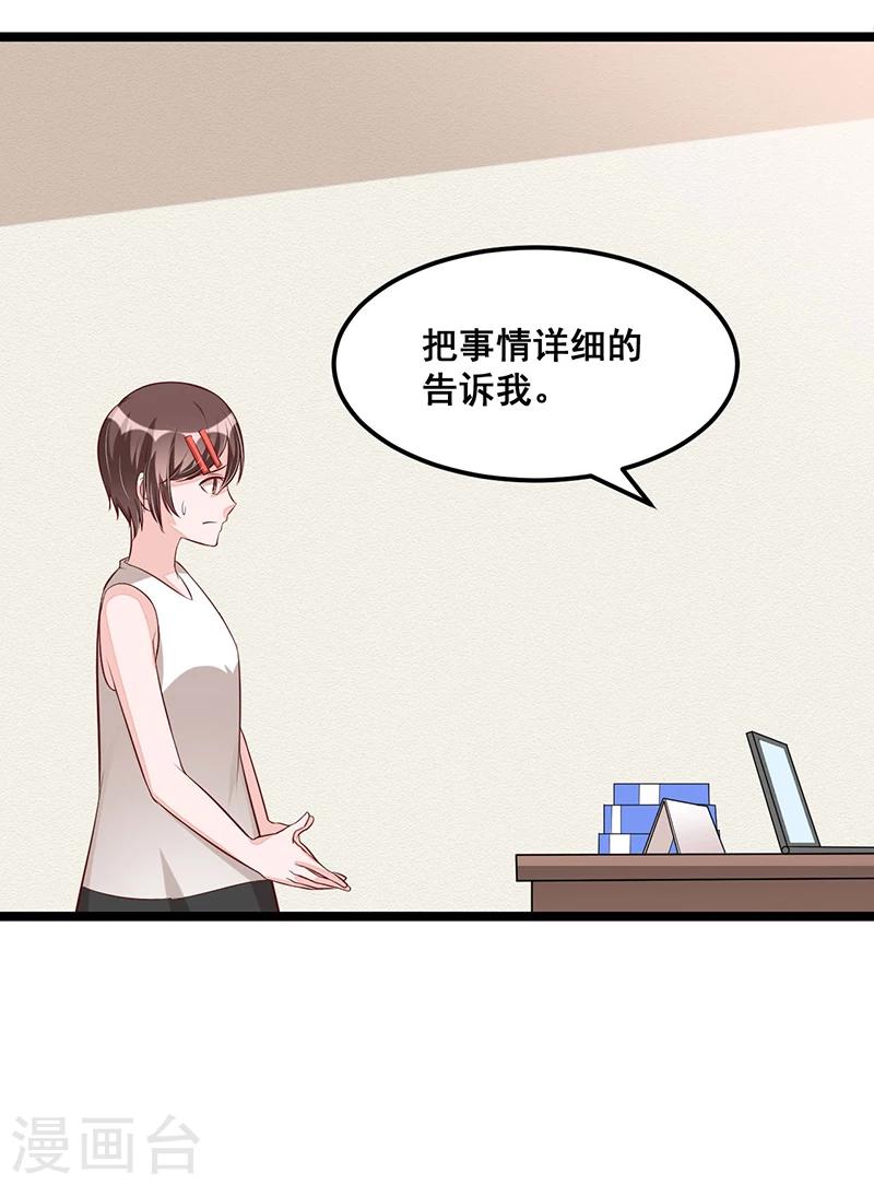 第86话 照看-第86话