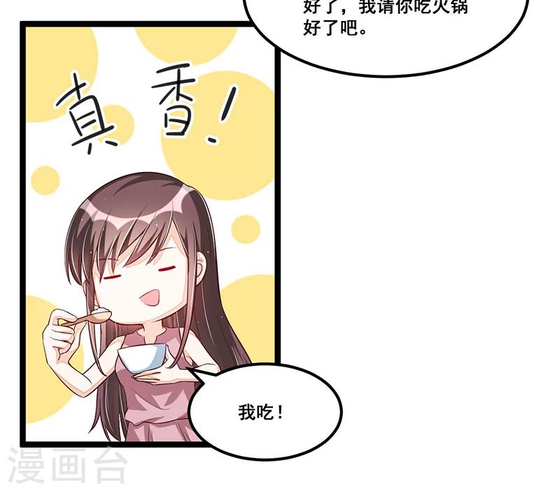 第88话 一碗白粥-第88话