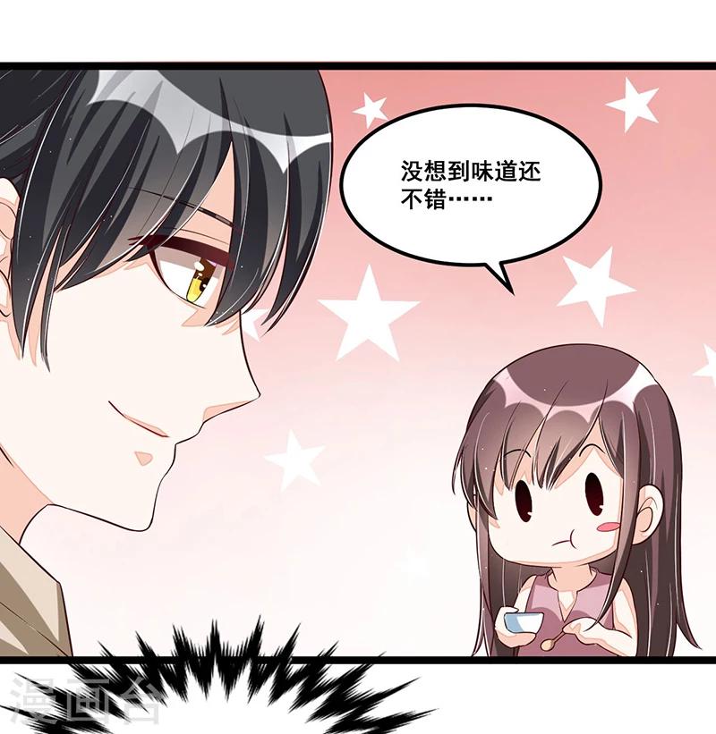 第88话 一碗白粥-第88话