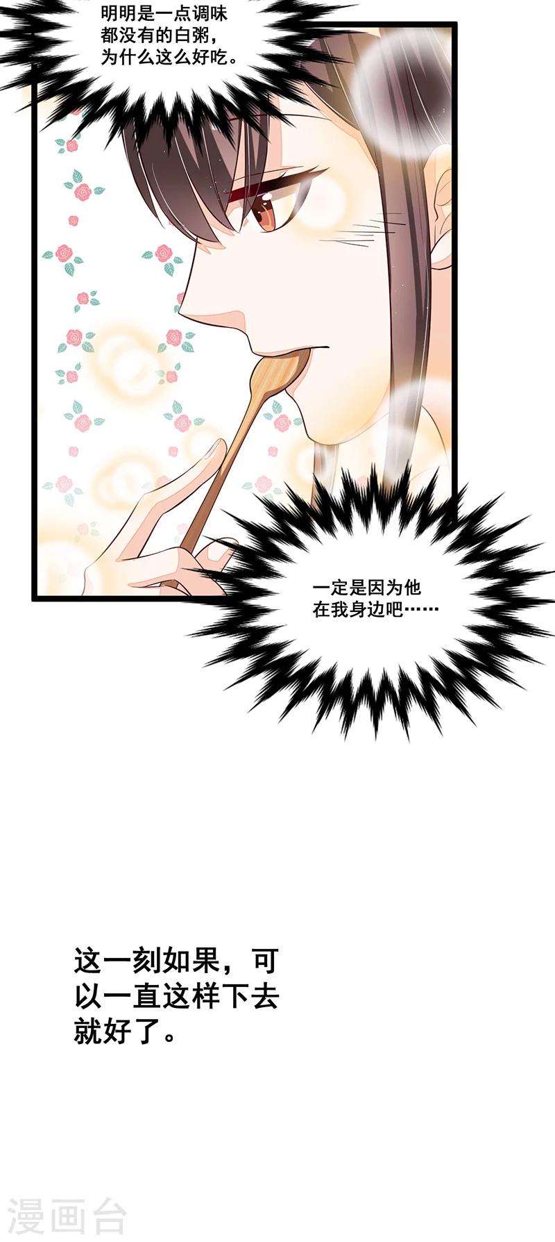 第88话 一碗白粥-第88话