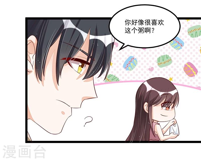第88话 一碗白粥-第88话