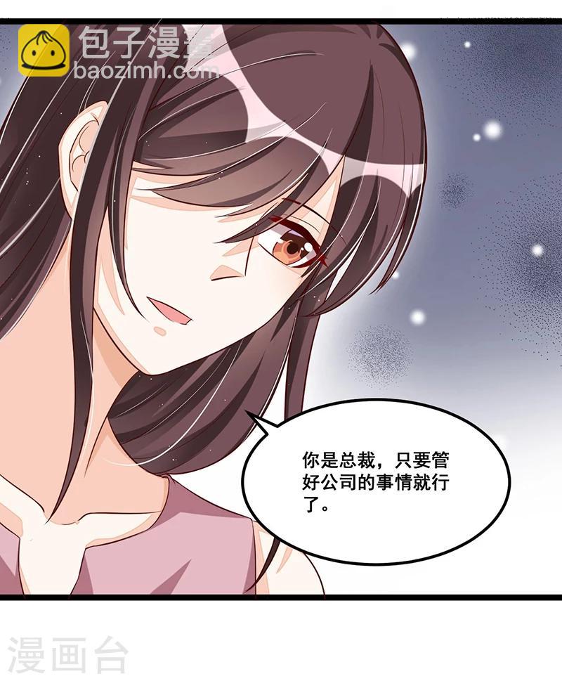 第88话 一碗白粥-第88话