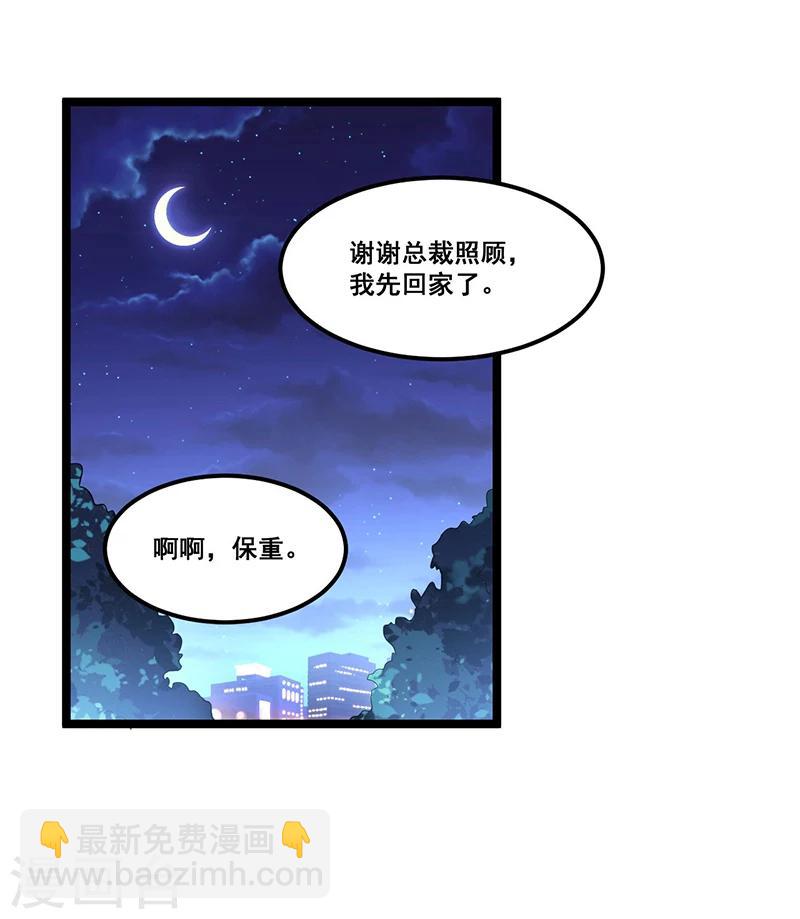 第88话 一碗白粥-第88话