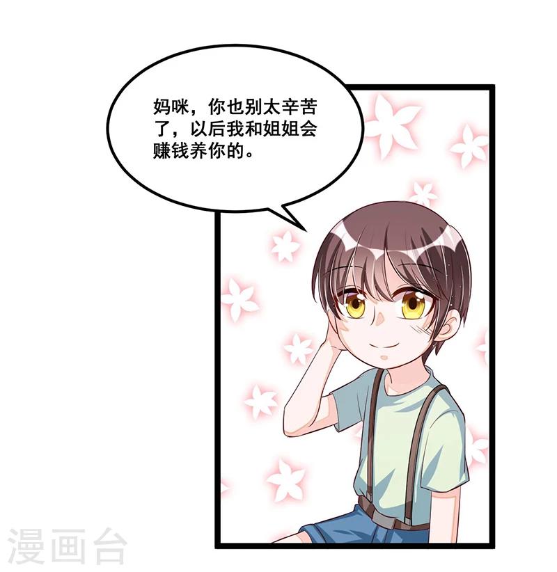 第88话 一碗白粥-第88话