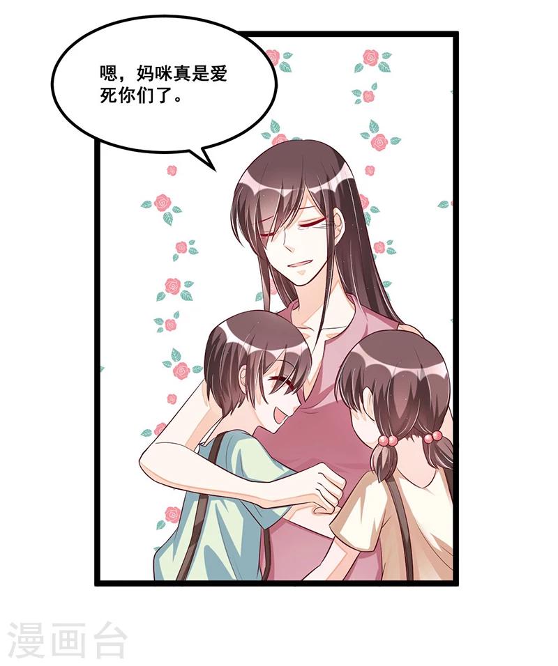 第88话 一碗白粥-第88话