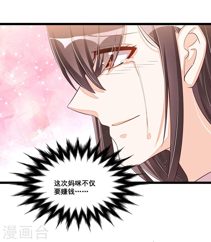 第88话 一碗白粥-第88话