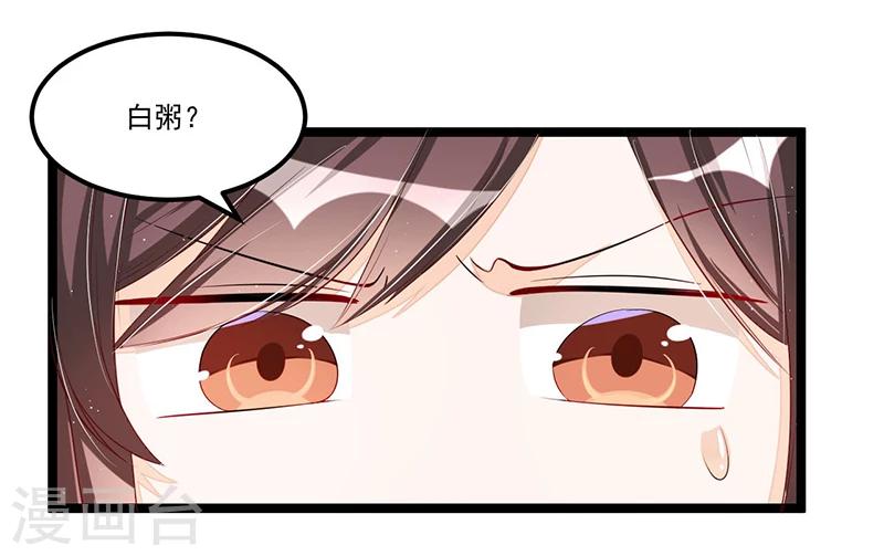 第88话 一碗白粥-第88话