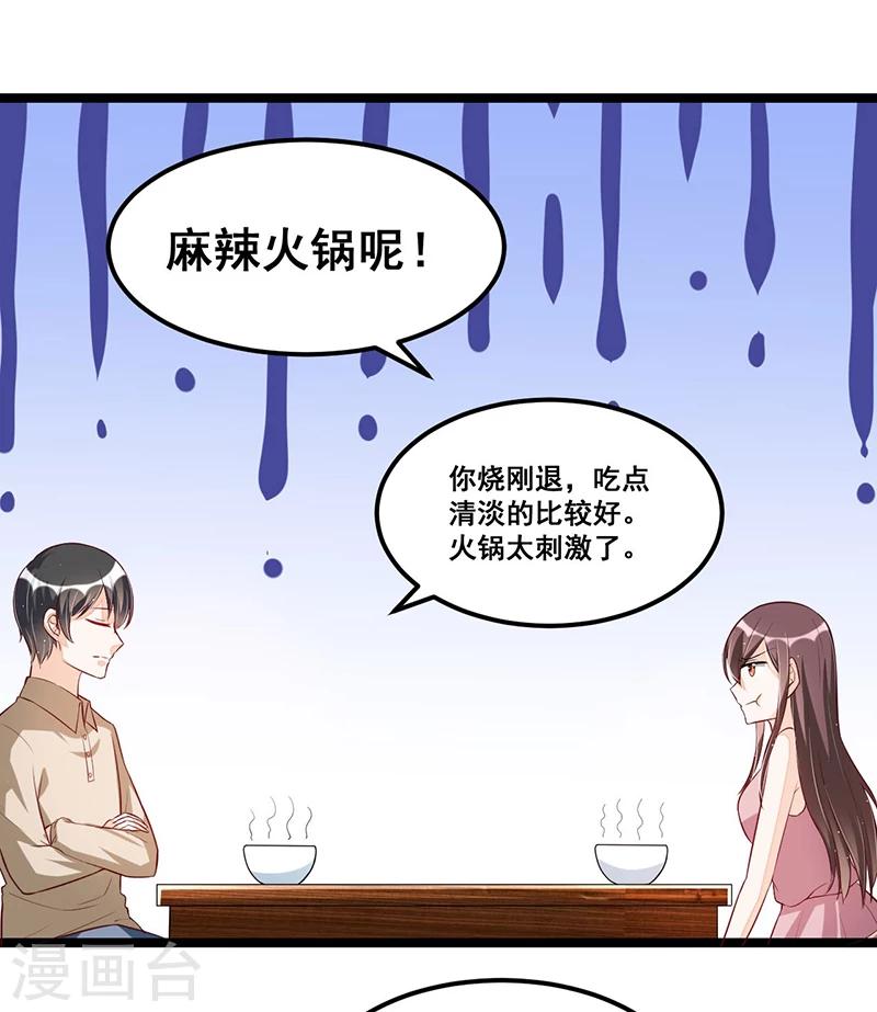 第88话 一碗白粥-第88话