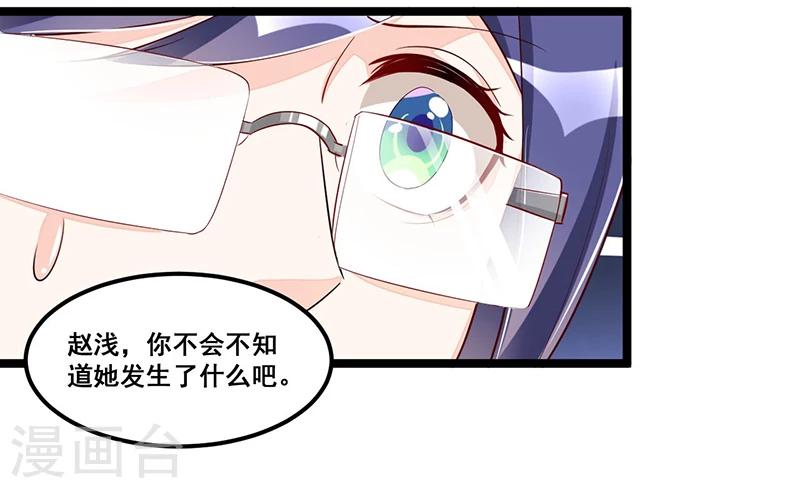 第90话 我们走着瞧-第90话