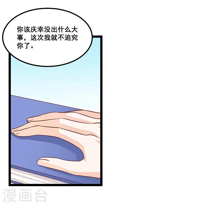 第90话 我们走着瞧-第90话