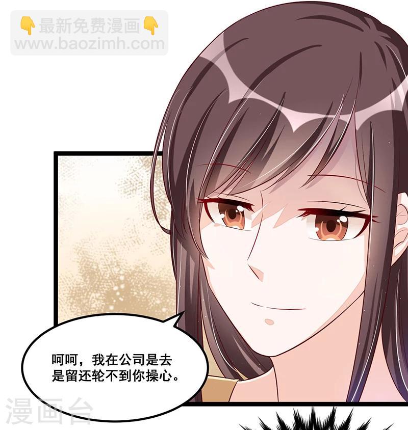 第90话 我们走着瞧-第90话
