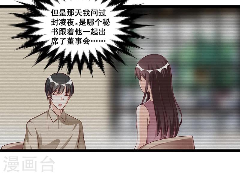 第90话 我们走着瞧-第90话