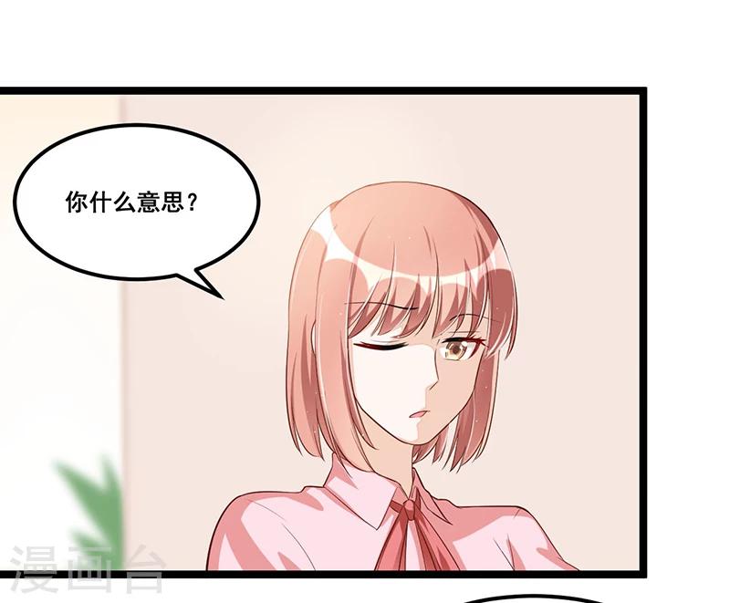第90话 我们走着瞧-第90话