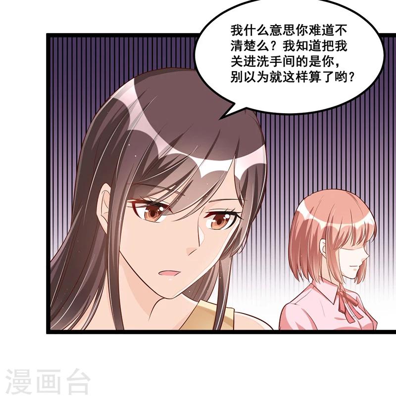 第90话 我们走着瞧-第90话