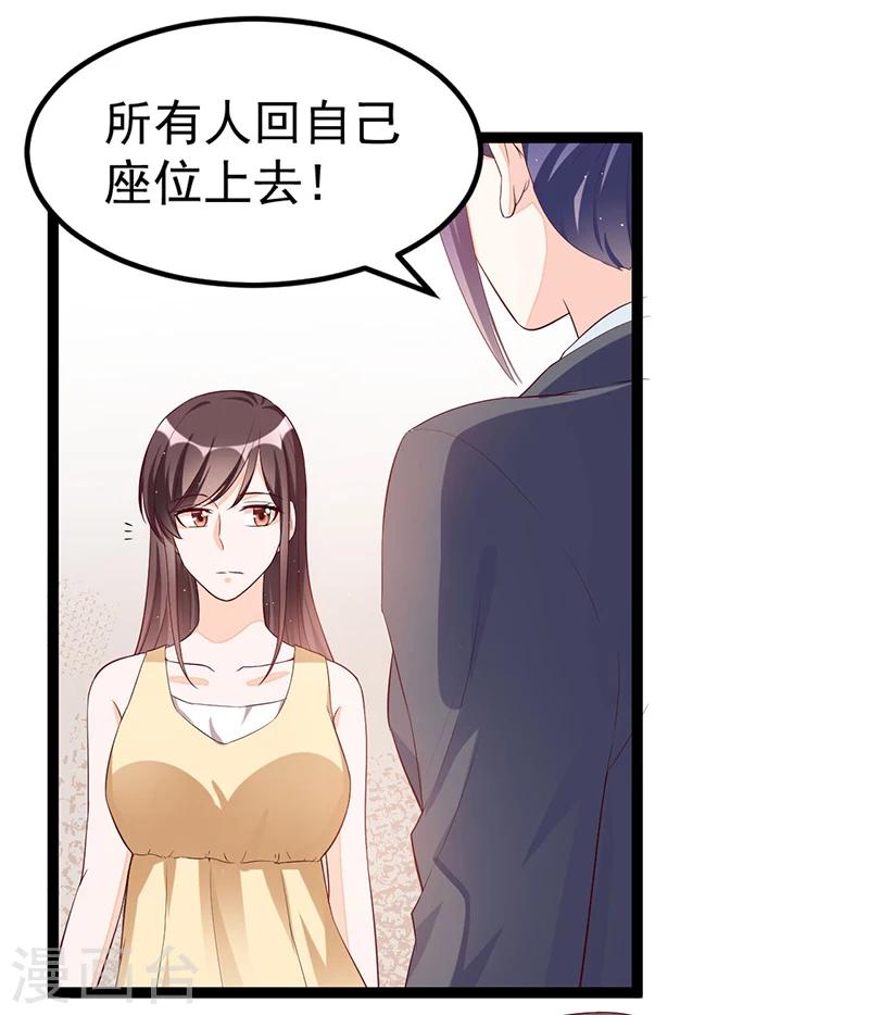 第90话 我们走着瞧-第90话