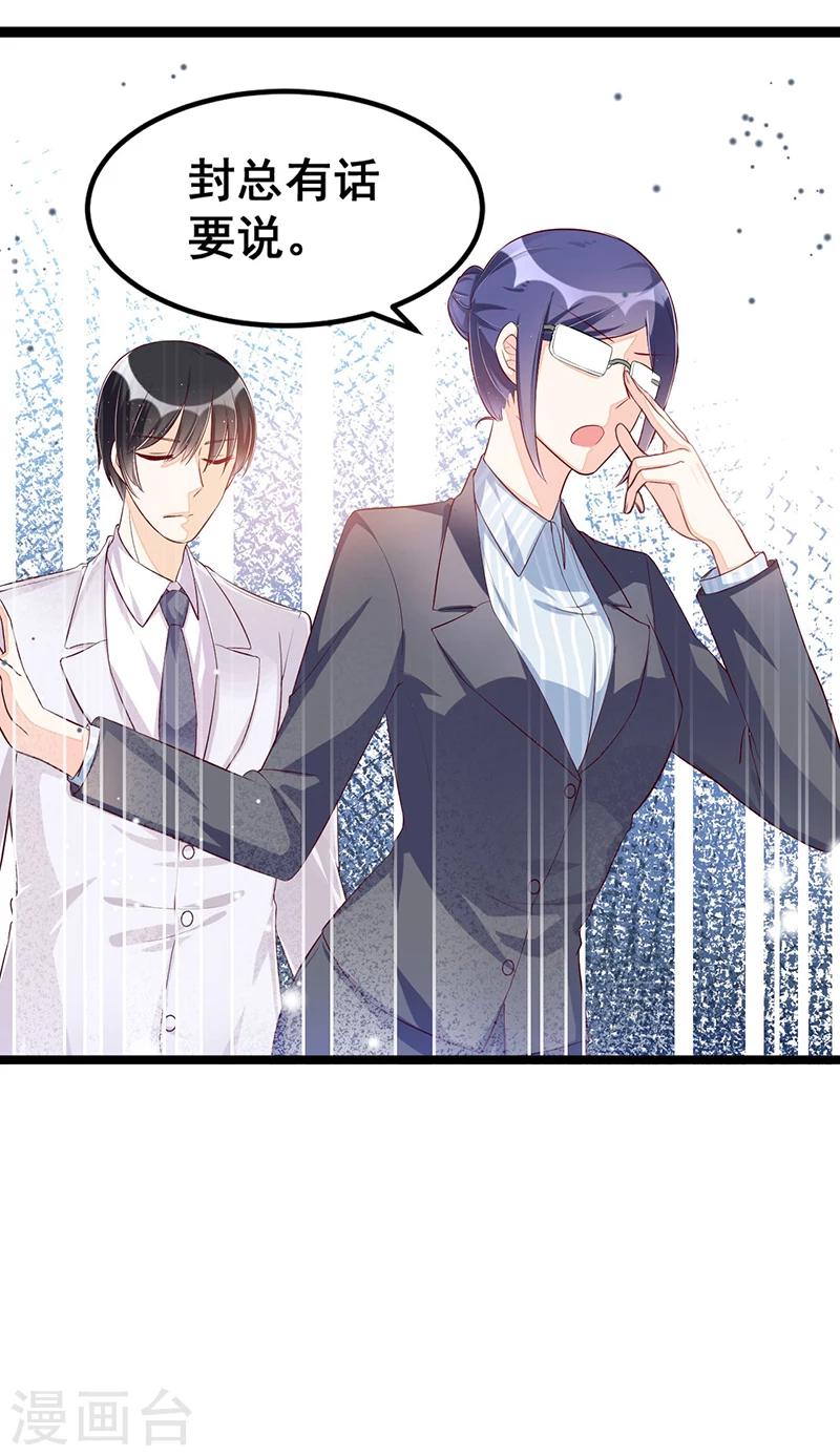 第90话 我们走着瞧-第90话
