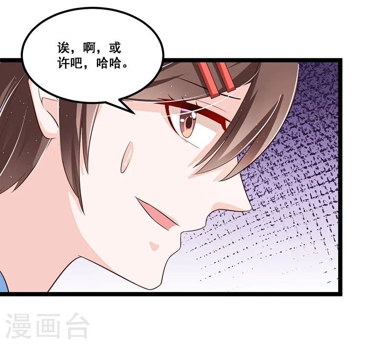 第90话 我们走着瞧-第90话