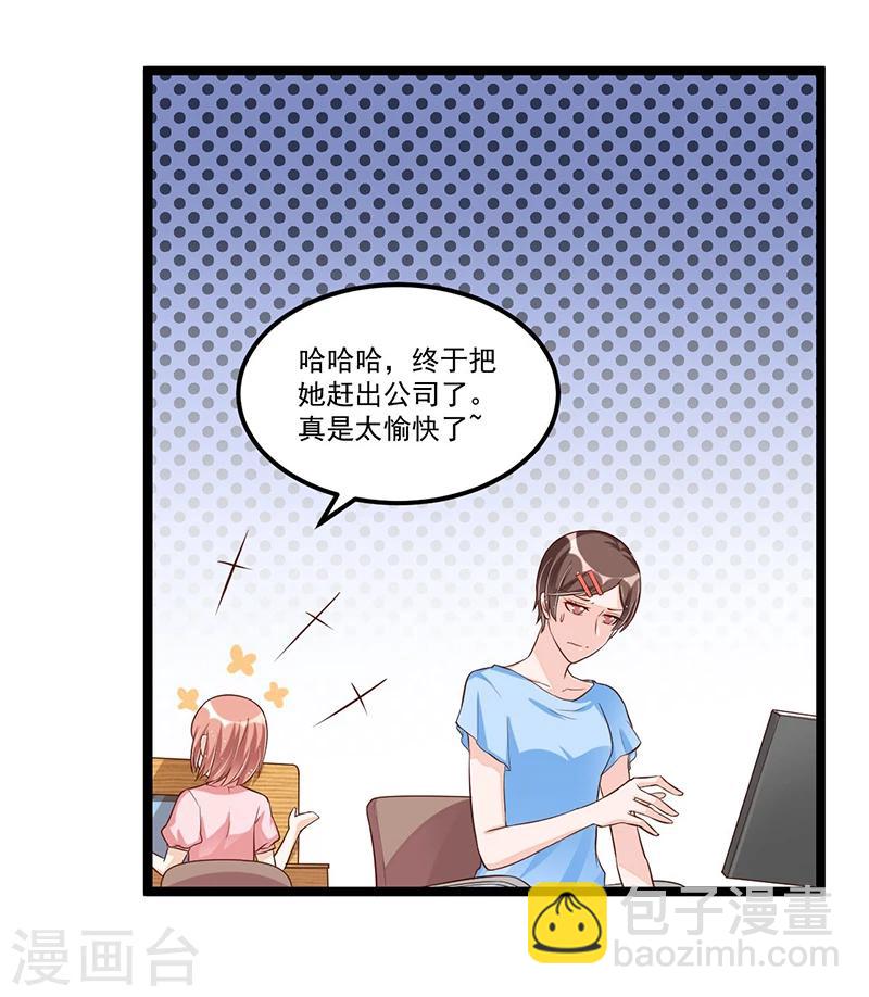 第90话 我们走着瞧-第90话