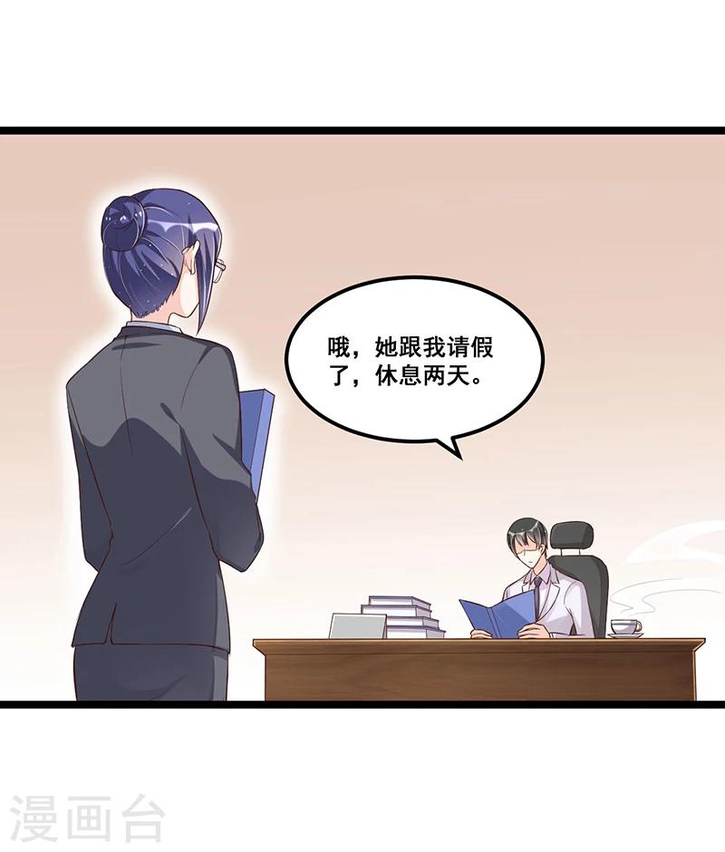 第90话 我们走着瞧-第90话
