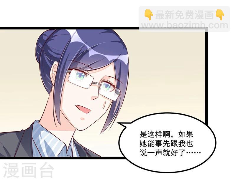 第90话 我们走着瞧-第90话
