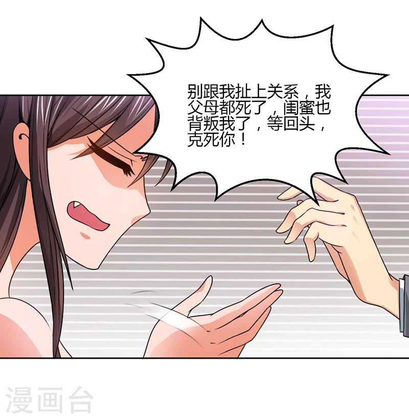 第10话 我会一直照顾你-第10话