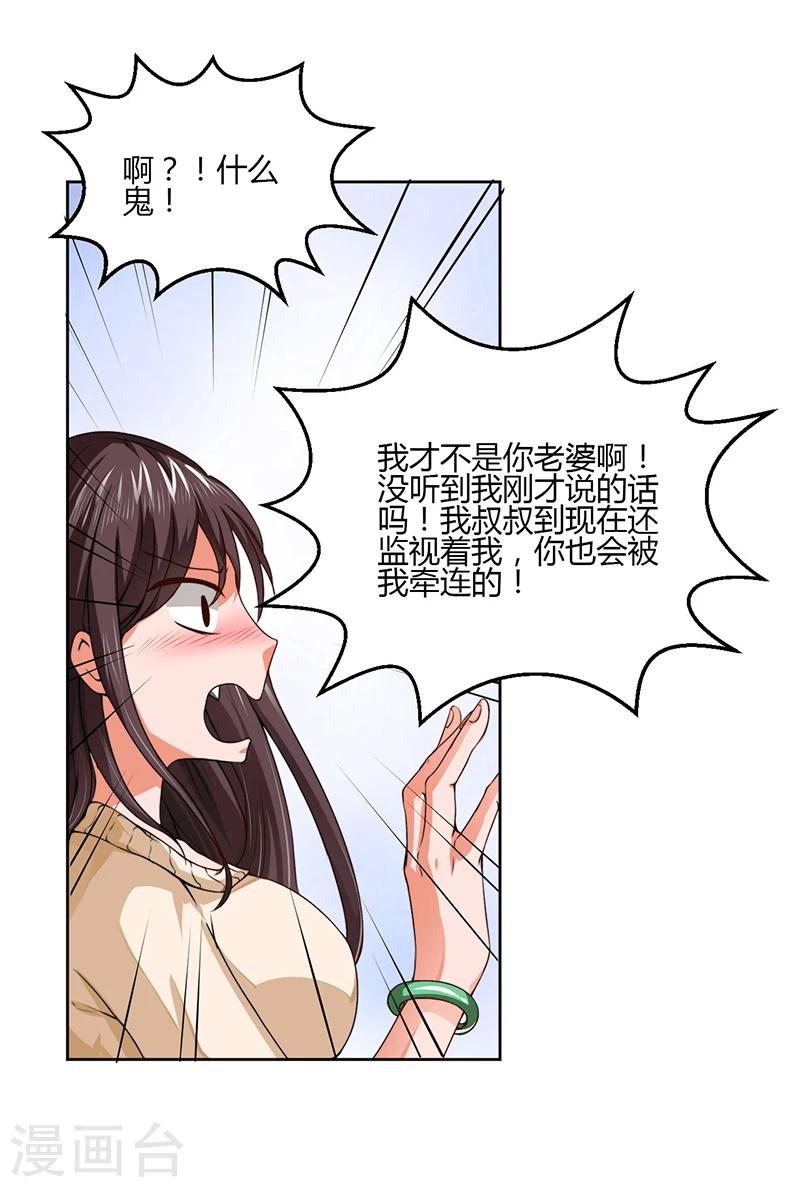 第10话 我会一直照顾你-第10话