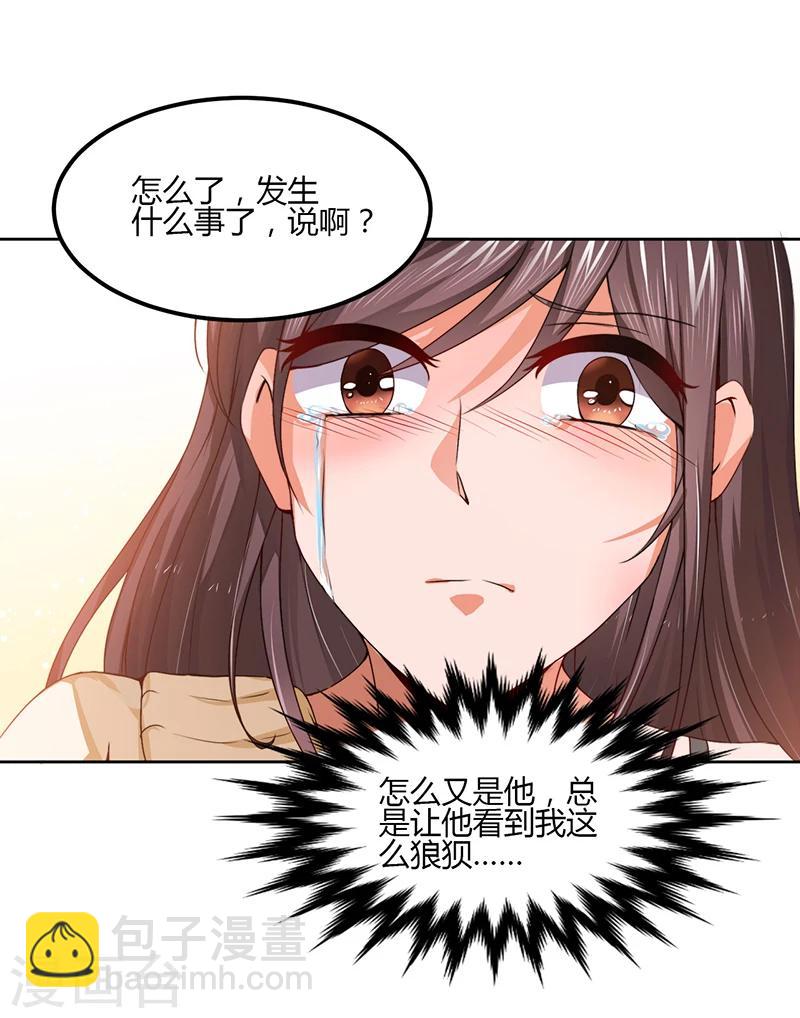 第10话 我会一直照顾你-第10话