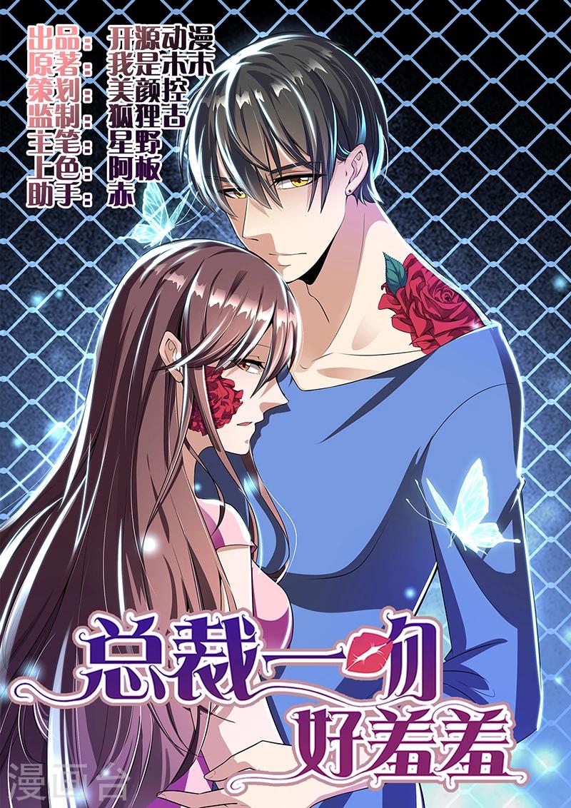 第92话  闹剧收场-第92话