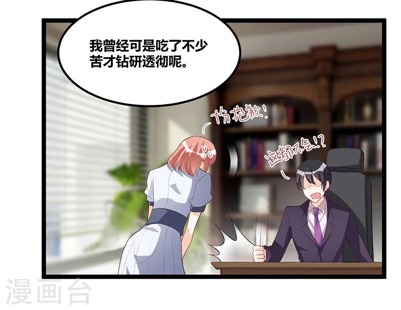 第94话 计划通-第94话