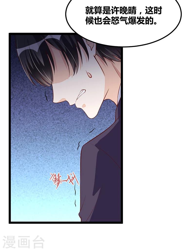 第94话 计划通-第94话