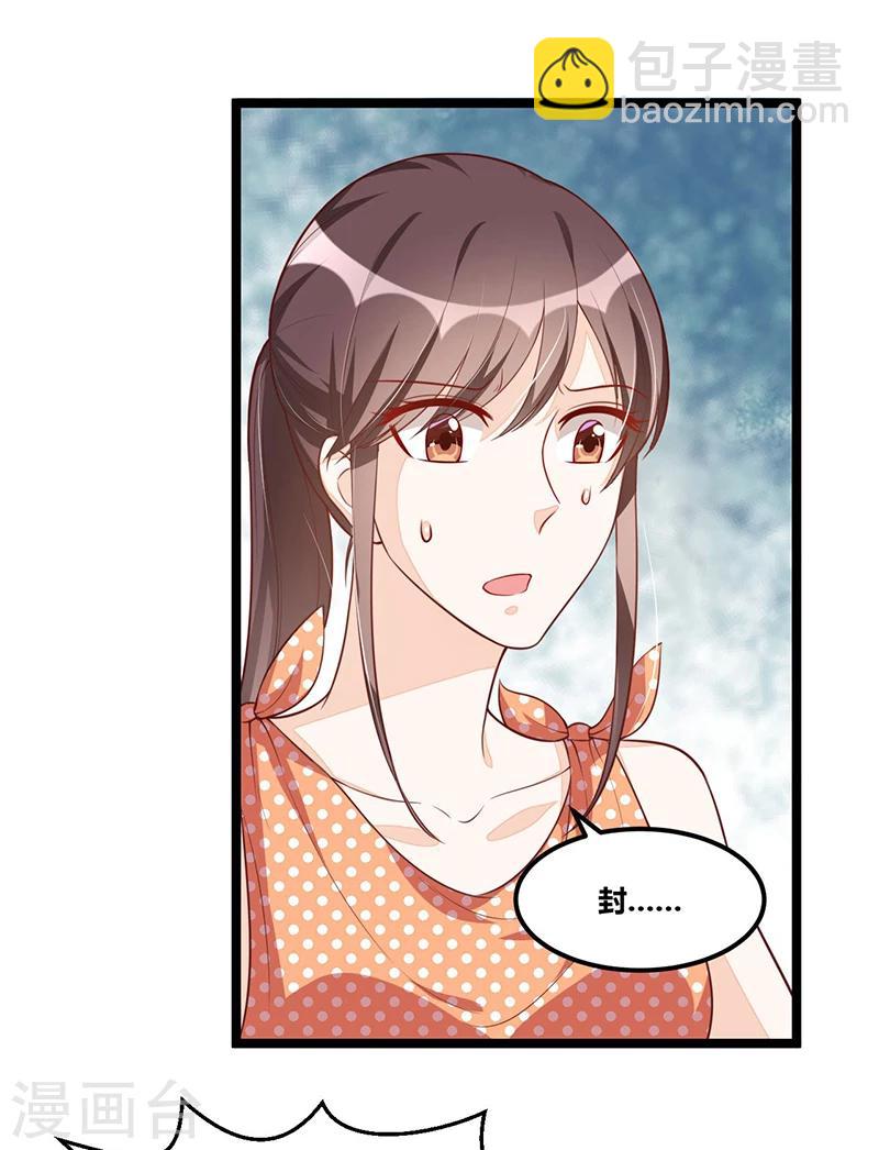 第94话 计划通-第94话