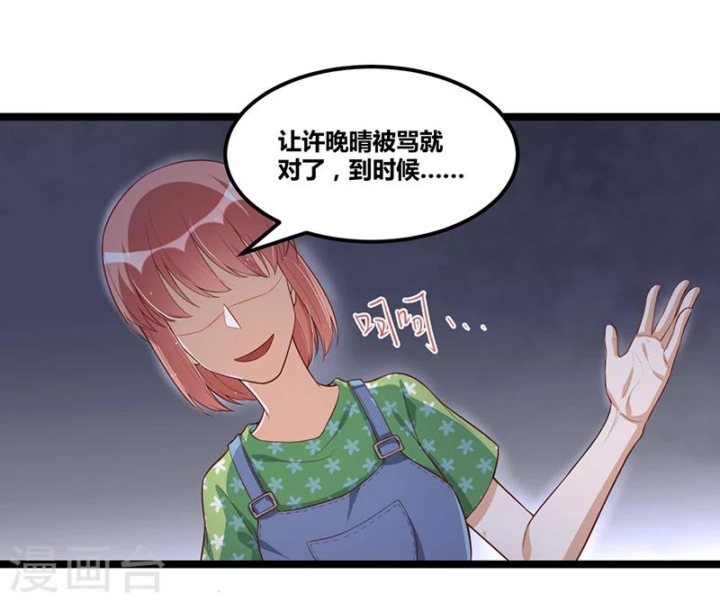 第94话 计划通-第94话