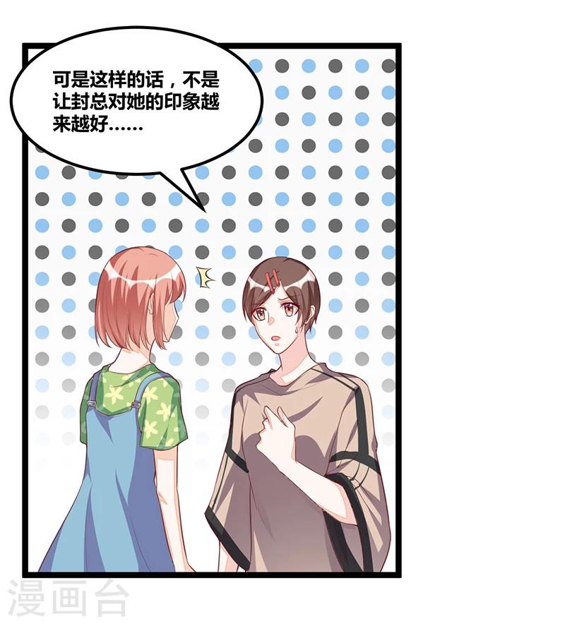 第94话 计划通-第94话