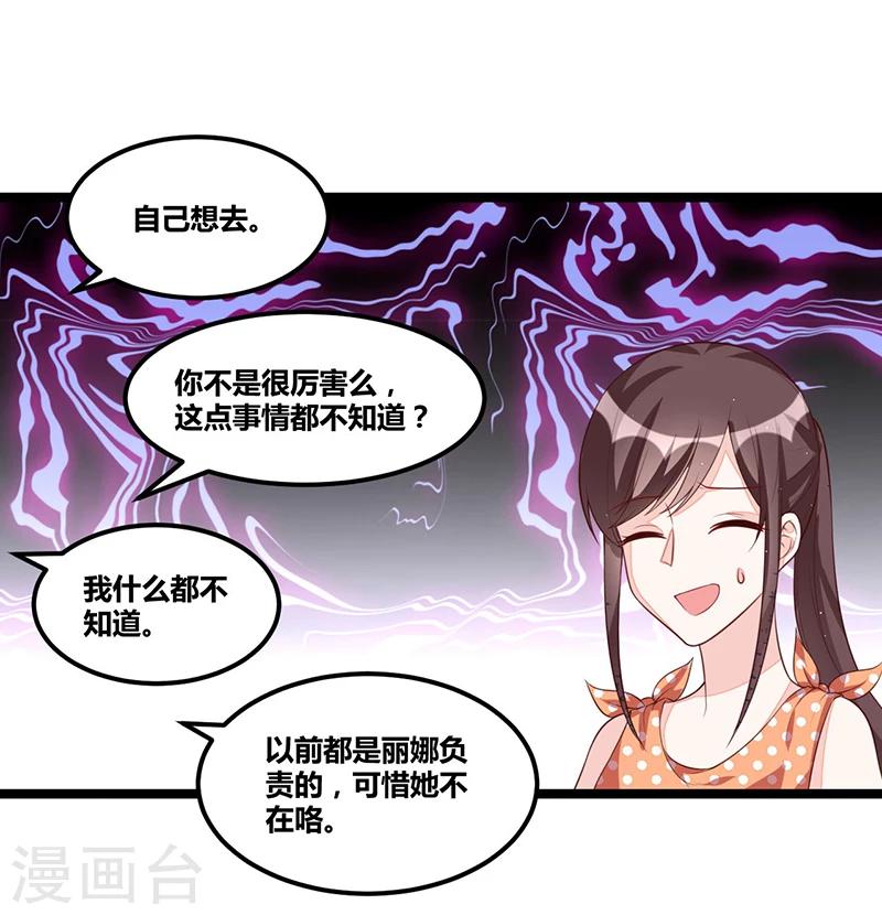 第94话 计划通-第94话