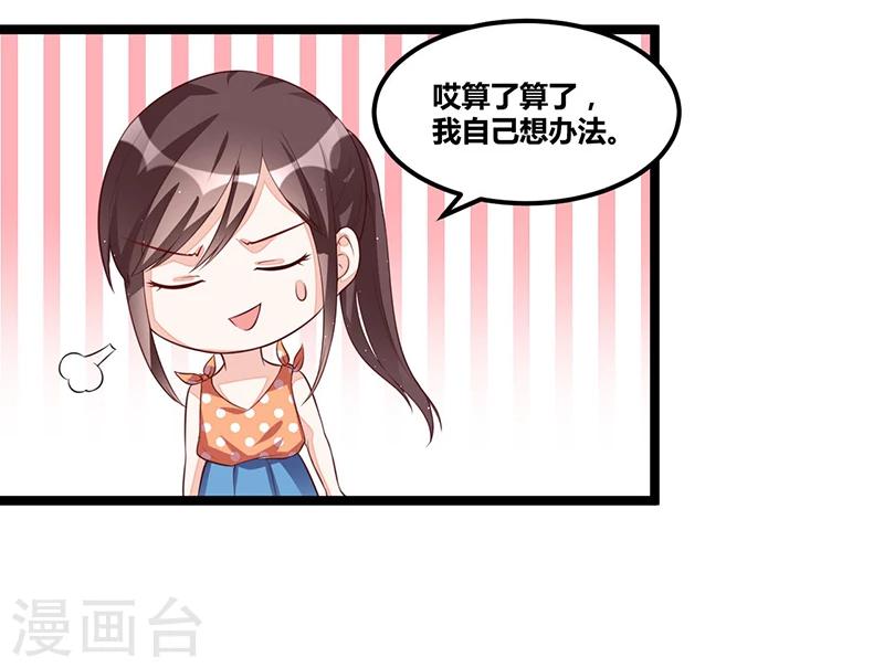 第94话 计划通-第94话