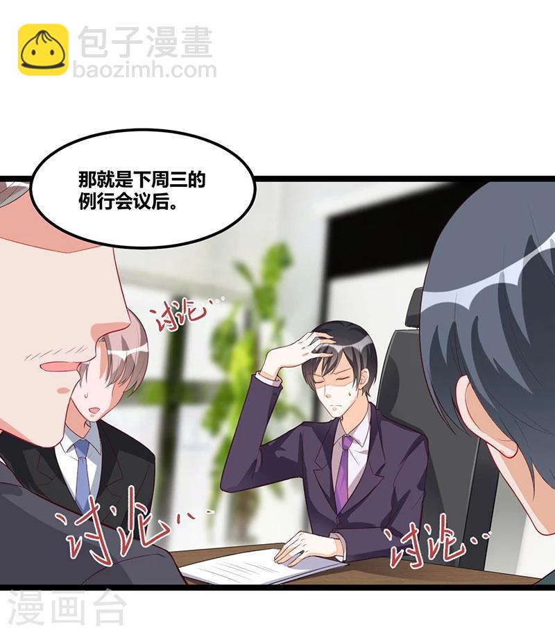 第94话 计划通-第94话
