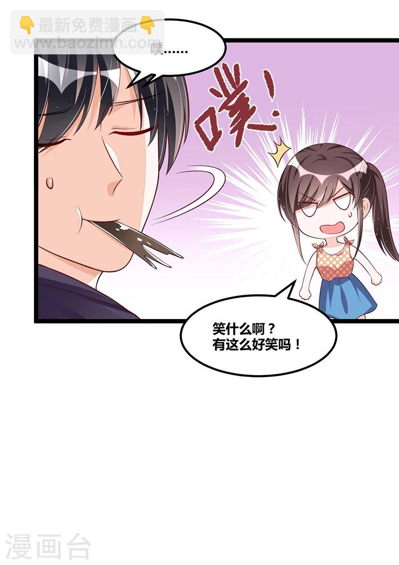 第96话 总裁的烦恼-第96话
