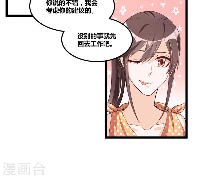 第96话 总裁的烦恼-第96话