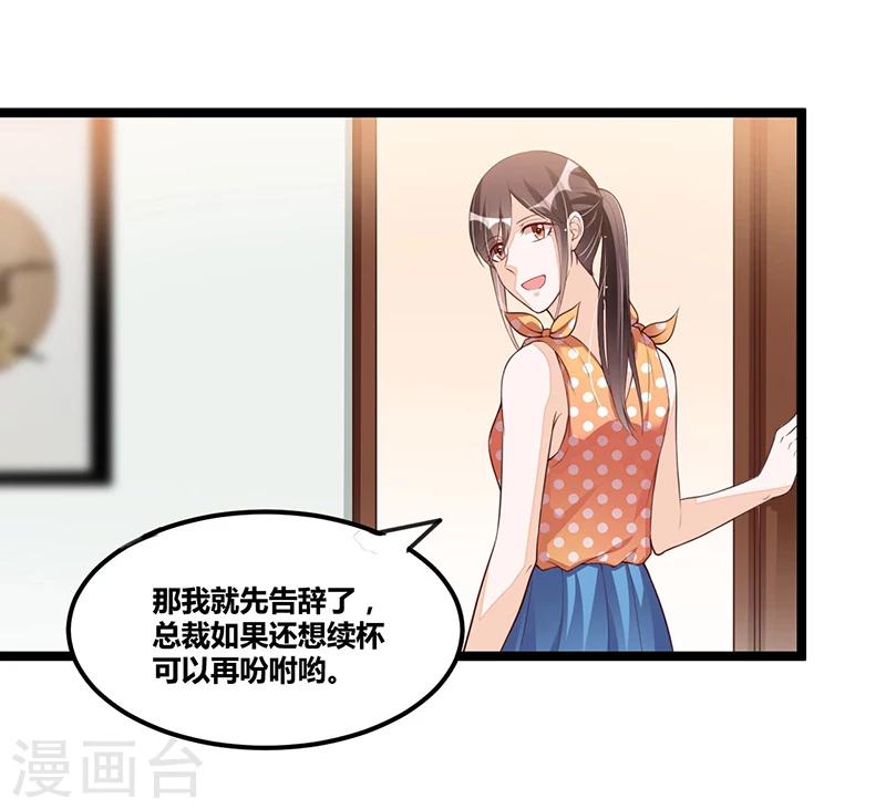 第96话 总裁的烦恼-第96话